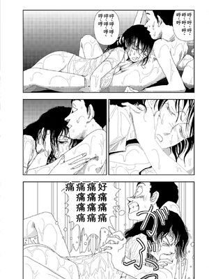 [山本直樹] 世界最後の日々 [DL版] [Sakura机翻汉化]_122_p122