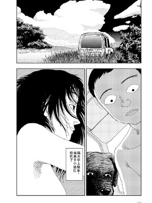 [山本直樹] 世界最後の日々 [DL版] [Sakura机翻汉化]_126_p126