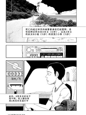 [山本直樹] 世界最後の日々 [DL版] [Sakura机翻汉化]_131_p131