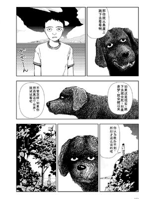 [山本直樹] 世界最後の日々 [DL版] [Sakura机翻汉化]_164_p164