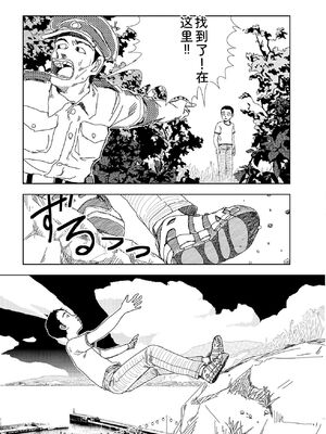 [山本直樹] 世界最後の日々 [DL版] [Sakura机翻汉化]_165_p165