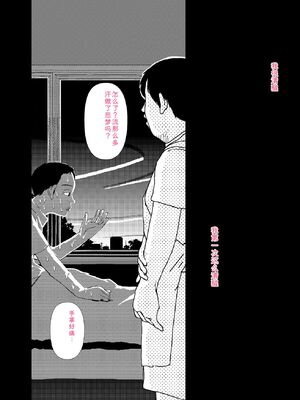 [山本直樹] 世界最後の日々 [DL版] [Sakura机翻汉化]_168_p168