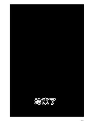 [山本直樹] 世界最後の日々 [DL版] [Sakura机翻汉化]_182_p182