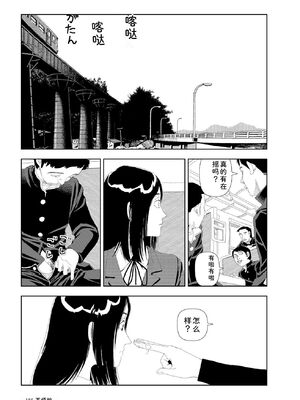 [山本直樹] 世界最後の日々 [DL版] [Sakura机翻汉化]_187_p187