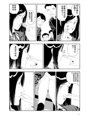 [山本直樹] 世界最後の日々 [DL版] [Sakura机翻汉化]_188_p188