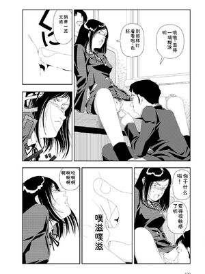 [山本直樹] 世界最後の日々 [DL版] [Sakura机翻汉化]_192_p192