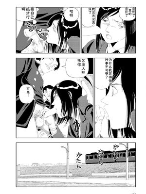 [山本直樹] 世界最後の日々 [DL版] [Sakura机翻汉化]_194_p194