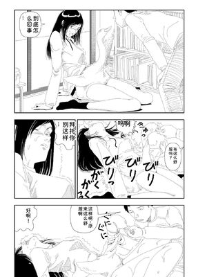 [山本直樹] 世界最後の日々 [DL版] [Sakura机翻汉化]_197_p197