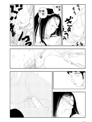 [山本直樹] 世界最後の日々 [DL版] [Sakura机翻汉化]_198_p198