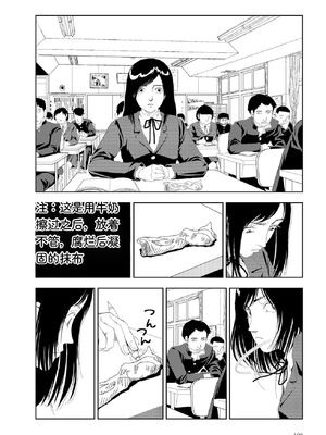 [山本直樹] 世界最後の日々 [DL版] [Sakura机翻汉化]_200_p200