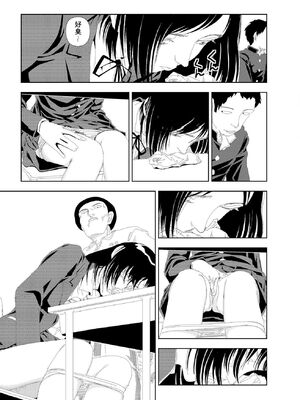 [山本直樹] 世界最後の日々 [DL版] [Sakura机翻汉化]_201_p201