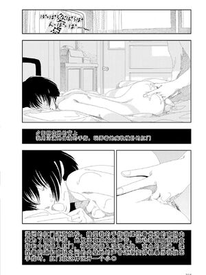 [山本直樹] 世界最後の日々 [DL版] [Sakura机翻汉化]_220_p220