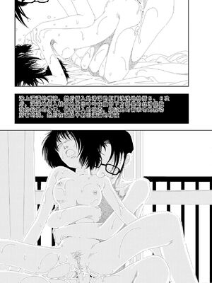 [山本直樹] 世界最後の日々 [DL版] [Sakura机翻汉化]_221_p221