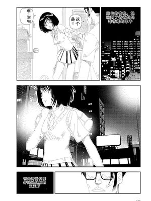 [山本直樹] 世界最後の日々 [DL版] [Sakura机翻汉化]_222_p222