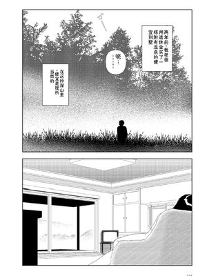 [山本直樹] 世界最後の日々 [DL版] [Sakura机翻汉化]_226_p226
