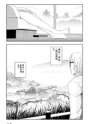 [山本直樹] 世界最後の日々 [DL版] [Sakura机翻汉化]_227_p227