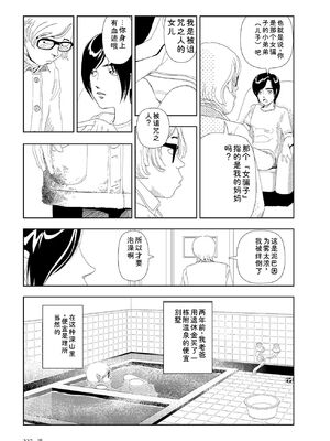 [山本直樹] 世界最後の日々 [DL版] [Sakura机翻汉化]_229_p229