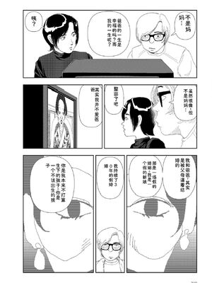 [山本直樹] 世界最後の日々 [DL版] [Sakura机翻汉化]_232_p232