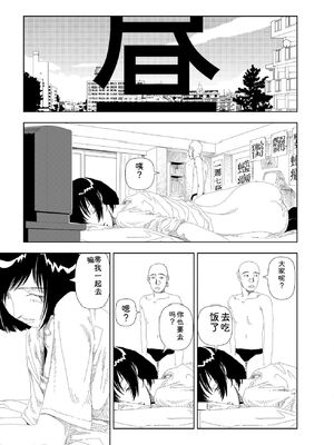 [山本直樹] 世界最後の日々 [DL版] [Sakura机翻汉化]_259_p259