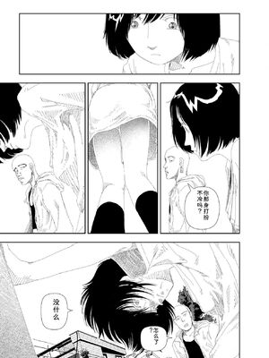 [山本直樹] 世界最後の日々 [DL版] [Sakura机翻汉化]_261_p261