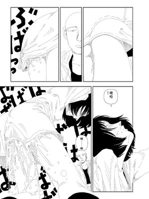 [山本直樹] 世界最後の日々 [DL版] [Sakura机翻汉化]_263_p263