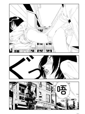 [山本直樹] 世界最後の日々 [DL版] [Sakura机翻汉化]_266_p266