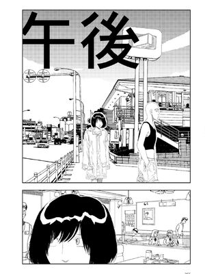 [山本直樹] 世界最後の日々 [DL版] [Sakura机翻汉化]_268_p268