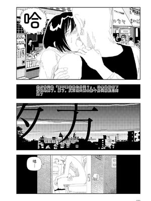 [山本直樹] 世界最後の日々 [DL版] [Sakura机翻汉化]_272_p272