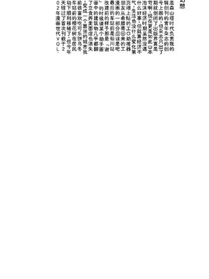 [山本直樹] 世界最後の日々 [DL版] [Sakura机翻汉化]_273_p273