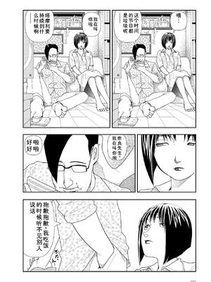 [山本直樹] 世界最後の日々 [DL版] [Sakura机翻汉化]_280_p280