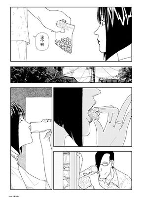 [山本直樹] 世界最後の日々 [DL版] [Sakura机翻汉化]_281_p281