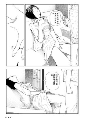 [山本直樹] 世界最後の日々 [DL版] [Sakura机翻汉化]_283_p283