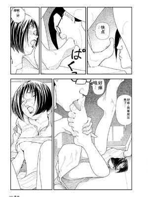 [山本直樹] 世界最後の日々 [DL版] [Sakura机翻汉化]_285_p285