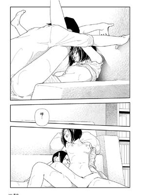 [山本直樹] 世界最後の日々 [DL版] [Sakura机翻汉化]_287_p287