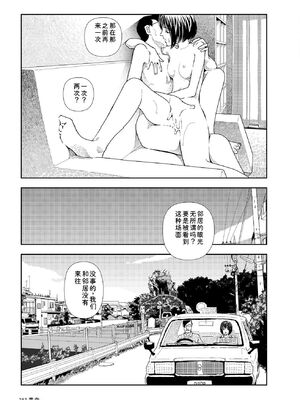 [山本直樹] 世界最後の日々 [DL版] [Sakura机翻汉化]_289_p289