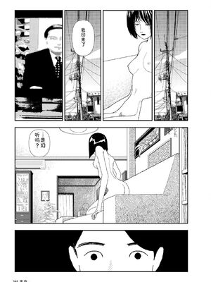 [山本直樹] 世界最後の日々 [DL版] [Sakura机翻汉化]_297_p297