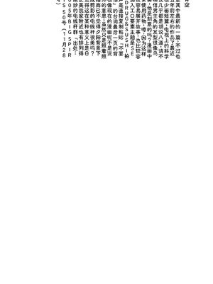 [山本直樹] 世界最後の日々 [DL版] [Sakura机翻汉化]_301_p301