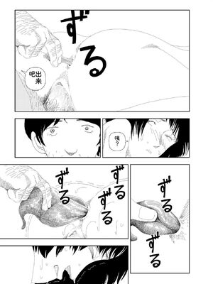 [山本直樹] 世界最後の日々 [DL版] [Sakura机翻汉化]_315_p315