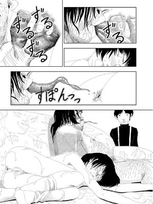 [山本直樹] 世界最後の日々 [DL版] [Sakura机翻汉化]_317_p317