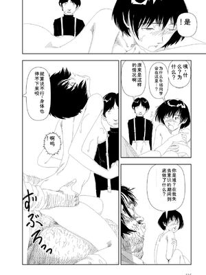 [山本直樹] 世界最後の日々 [DL版] [Sakura机翻汉化]_318_p318