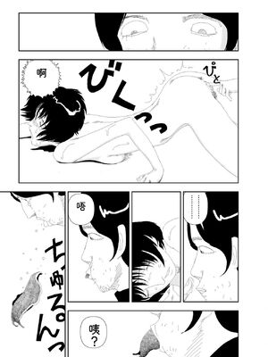 [山本直樹] 世界最後の日々 [DL版] [Sakura机翻汉化]_321_p321