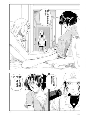 [山本直樹] 世界最後の日々 [DL版] [Sakura机翻汉化]_326_p326