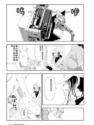 [山本直樹] 世界最後の日々 [DL版] [Sakura机翻汉化]_329_p329