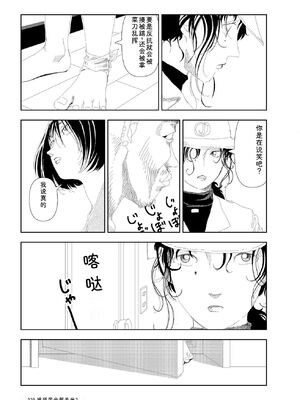 [山本直樹] 世界最後の日々 [DL版] [Sakura机翻汉化]_331_p331