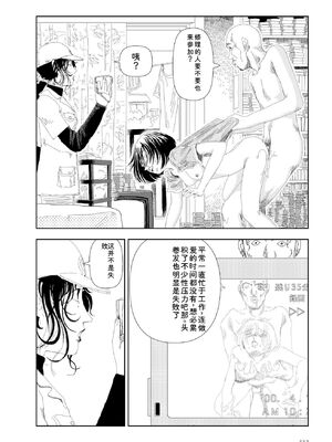 [山本直樹] 世界最後の日々 [DL版] [Sakura机翻汉化]_334_p334