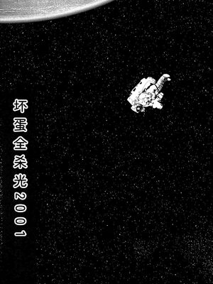 [山本直樹] 世界最後の日々 [DL版] [Sakura机翻汉化]_347_p347