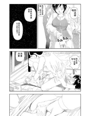 [山本直樹] 世界最後の日々 [DL版] [Sakura机翻汉化]_350_p350