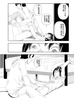 [山本直樹] 世界最後の日々 [DL版] [Sakura机翻汉化]_352_p352