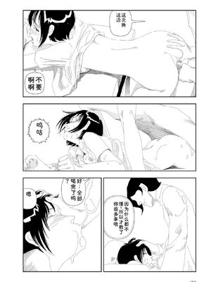 [山本直樹] 世界最後の日々 [DL版] [Sakura机翻汉化]_360_p360