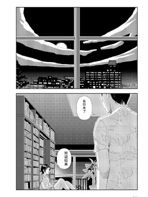 [山本直樹] 世界最後の日々 [DL版] [Sakura机翻汉化]_366_p366